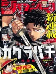 斗罗大陆漫画免费观看特别篇